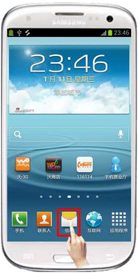 三星I9300如何设置短信铃声